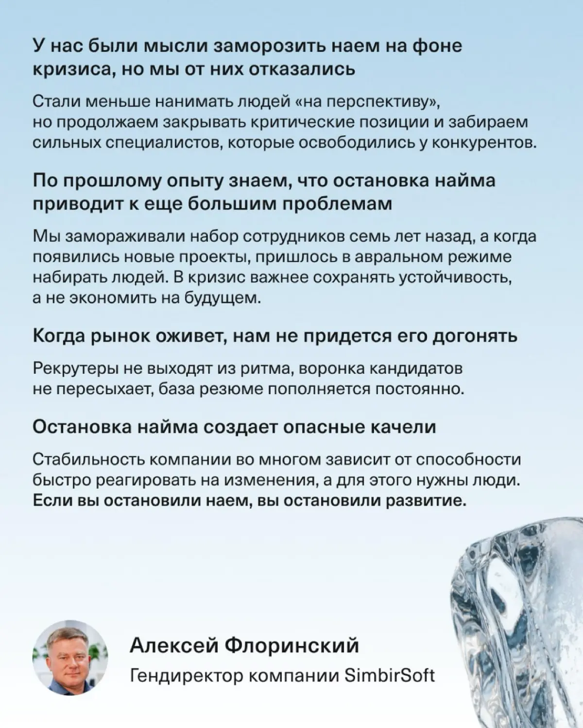 Увольнять или нанимать? Замораживать ли наем в 2026 году? | Сетка — социальная сеть от hh.ru