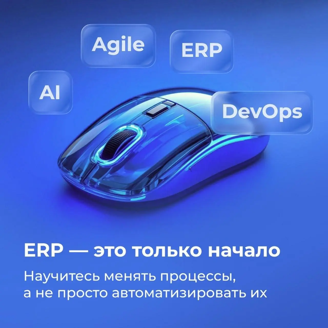 ✔️ Карьерный рост в 1С гораздо шире, чем кажется
На рынке всё реже звучит просьба «настройте 1С» | Сетка — социальная сеть от hh.ru