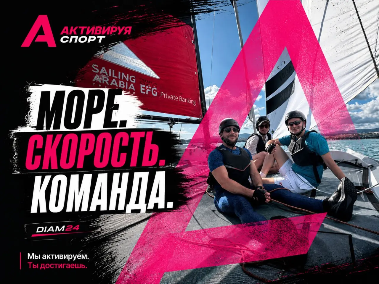 Оказывается, на яхте можно не только красиво держать бокал просекко, но и очень быстро понять, кто в команде умеет слушать, двигаться и не путаться под ногами :)
Прошедшие выходные провел в Геленджике... | Сетка — социальная сеть от hh.ru
