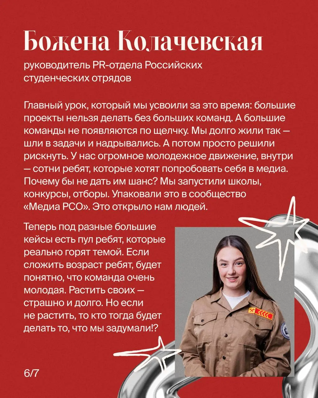 Порефлексировали с коллегами по рынку в честь Дня PR-специалиста
Попросила знакомых пиарщиков вспомнить свои самые поучительные факапы в карьере | Сетка — социальная сеть от hh.ru