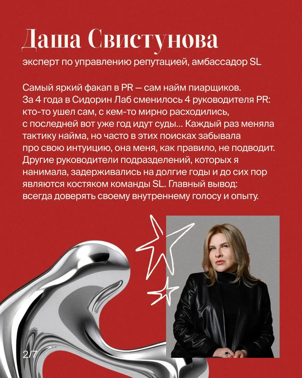 Порефлексировали с коллегами по рынку в честь Дня PR-специалиста
Попросила знакомых пиарщиков вспомнить свои самые поучительные факапы в карьере | Сетка — социальная сеть от hh.ru