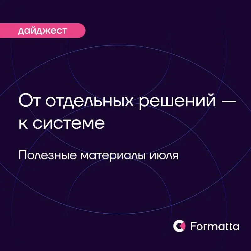 Вэтом месяце почти в каждом разговоре — на вебинаре, дискуссии с HR-лидерами, в проектах — всплывает похожий сюжет. Компания сделала всё правильно, если смотреть на отдельные этапы, а сдвига нет | Сетка — социальная сеть от hh.ru