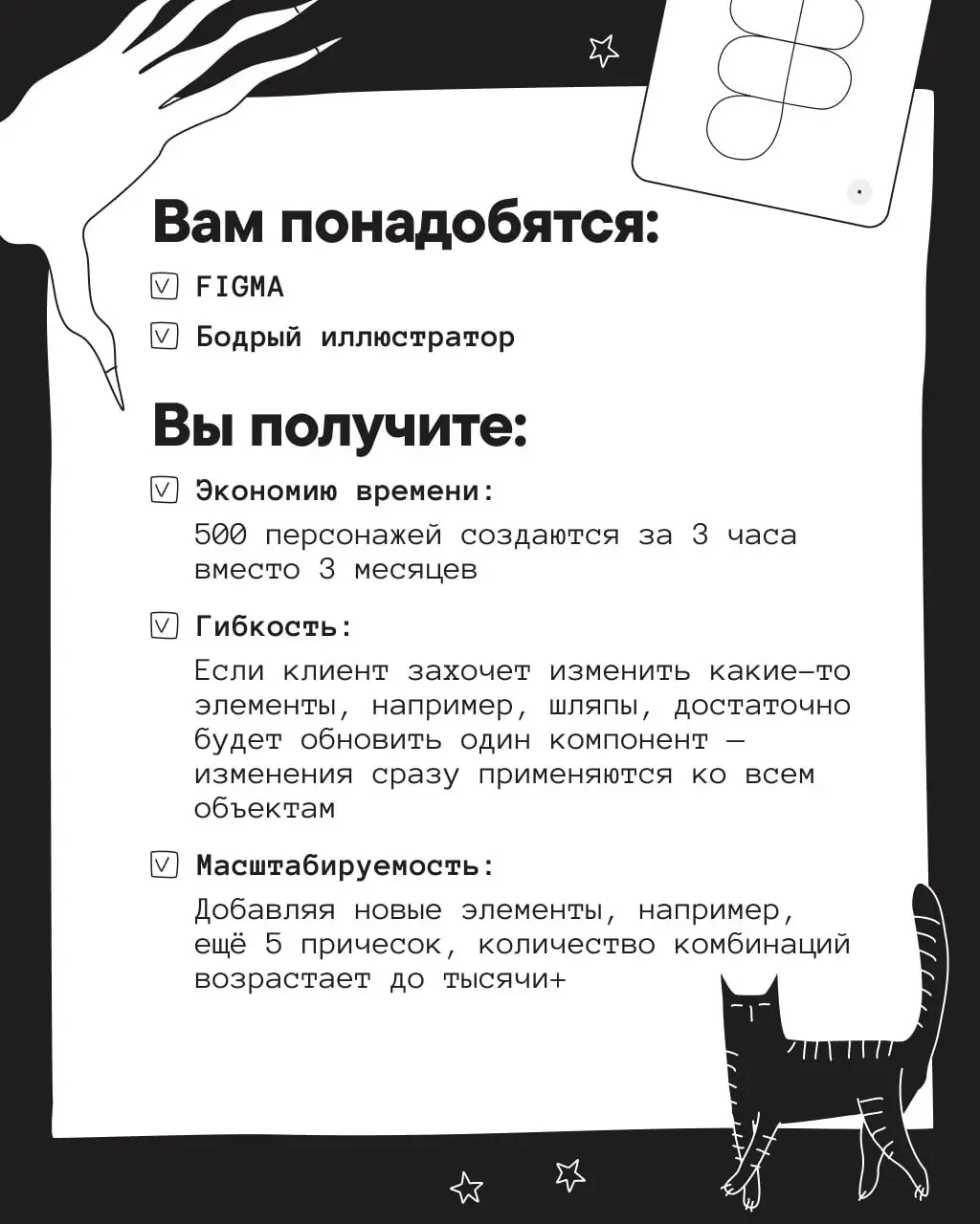 Как создать 300+ уникальных персонажей за один день | Сетка — социальная сеть от hh.ru