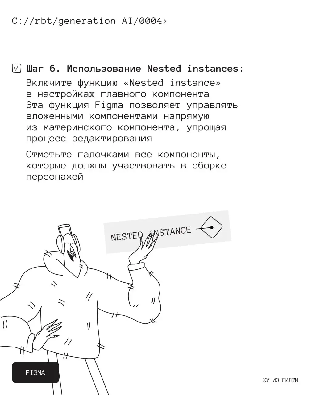 Как создать 300+ уникальных персонажей за один день | Сетка — социальная сеть от hh.ru