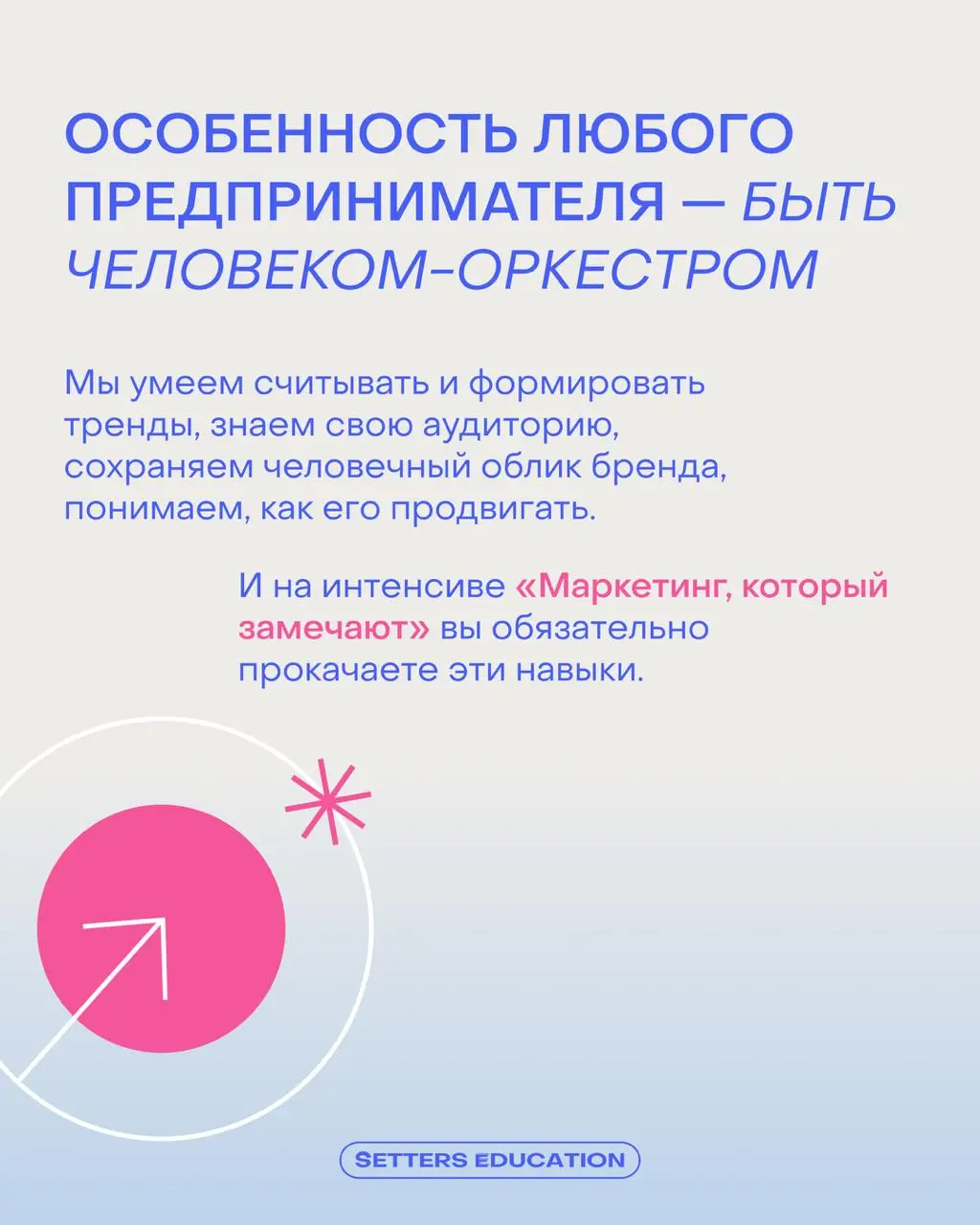 Сегодня микрофон у той, кого нам даже представлять не нужно🧡
Саша Жаркова вместе с командой создала несколько успешных проектов, репутация которых говорит сама за себя | Сетка — социальная сеть от hh.ru