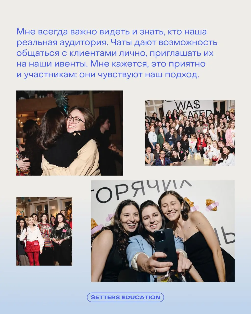 Сегодня микрофон у той, кого нам даже представлять не нужно🧡
Саша Жаркова вместе с командой создала несколько успешных проектов, репутация которых говорит сама за себя | Сетка — социальная сеть от hh.ru
