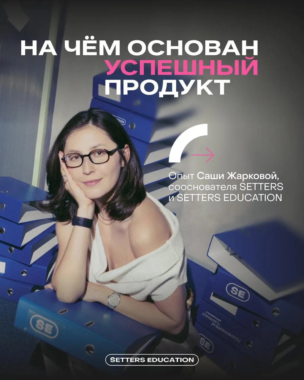 Сегодня микрофон у той, кого нам даже представлять не нужно🧡
Саша Жаркова вместе с командой создала несколько успешных проектов, репутация которых говорит сама за себя | Сетка — социальная сеть от hh.ru