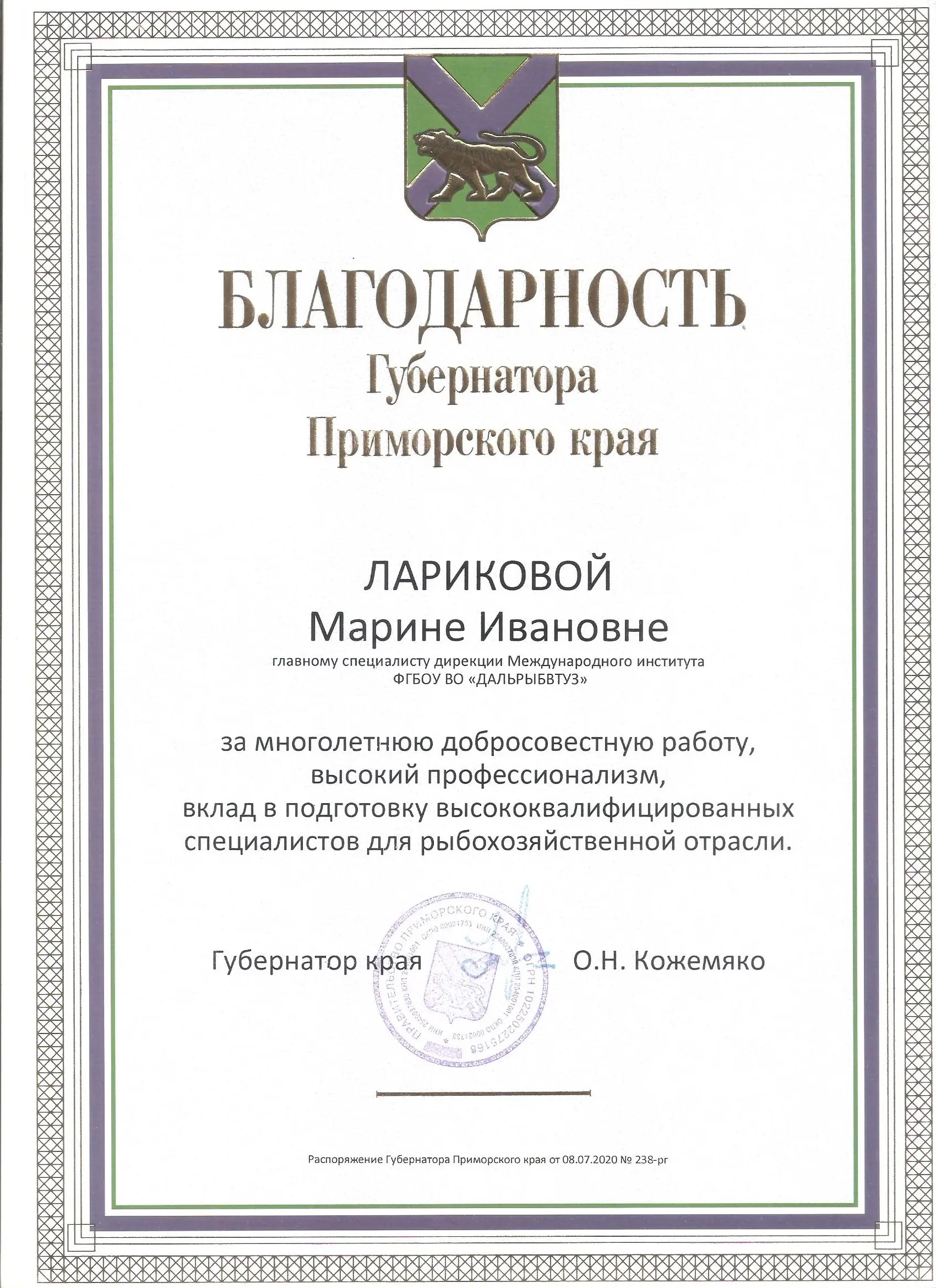 Марина Ларикова