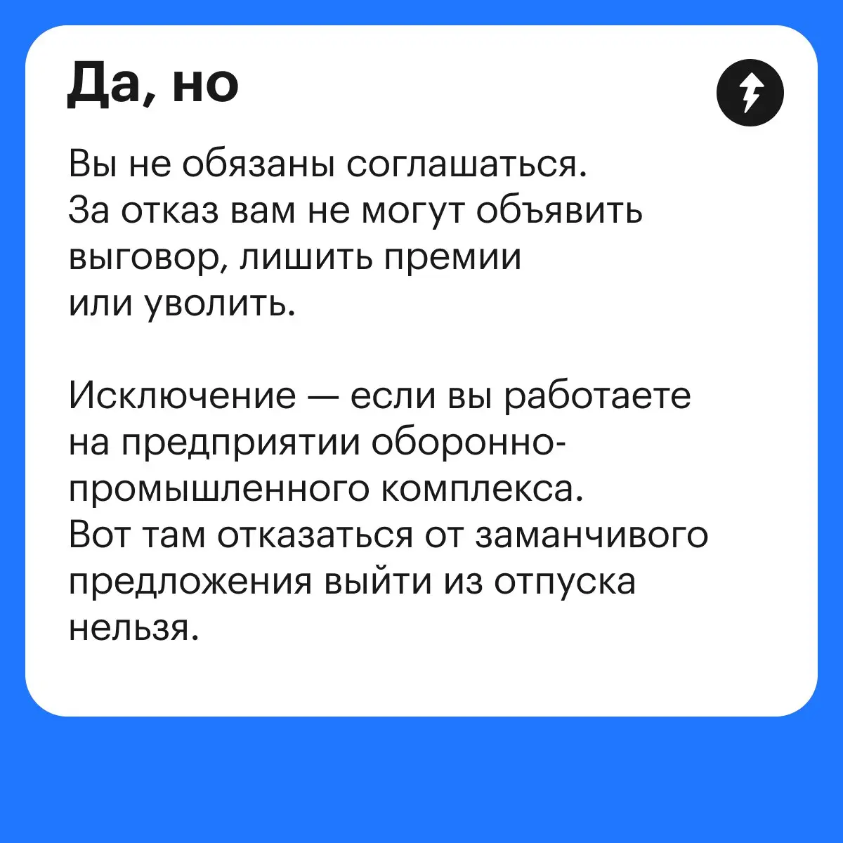 Совсем-совсем нельзя отзывать из отпуска беременных сотрудниц, несовершеннолетних, работающих по совместительству, сотрудников с вредными и опасными условиями труда (пока что), а еще тех трудяг, у кот... | Сетка — социальная сеть от hh.ru