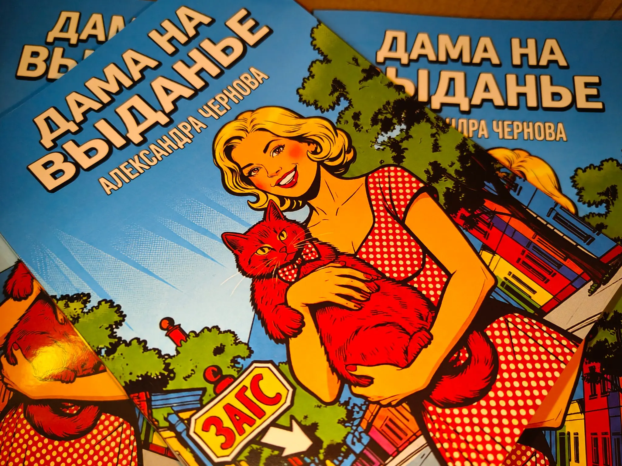Вышла моя новая книга | Сетка — социальная сеть от hh.ru