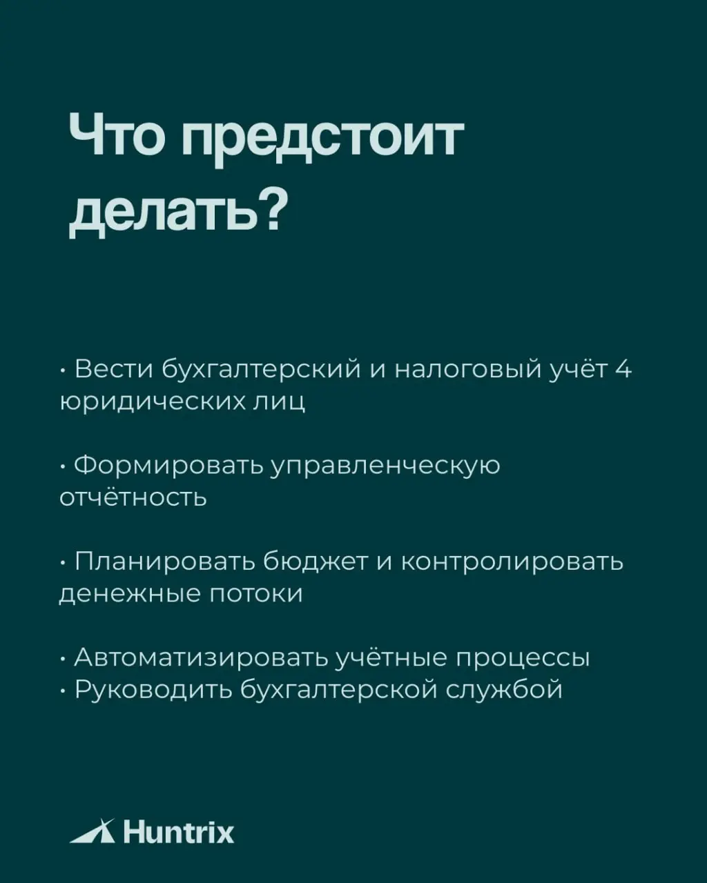 ✅Ищем сильного профессионала, который возьмёт на себя управление бухгалтерской функцией крупного ресторанного бизнеса.
✅Листайте карточки, чтобы узнать подробнее о вакансии | Сетка — социальная сеть от hh.ru