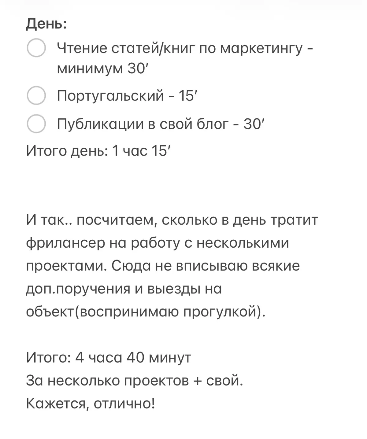 5 раб.часов в день - много или мало для фрилансера? | Сетка — социальная сеть от hh.ru