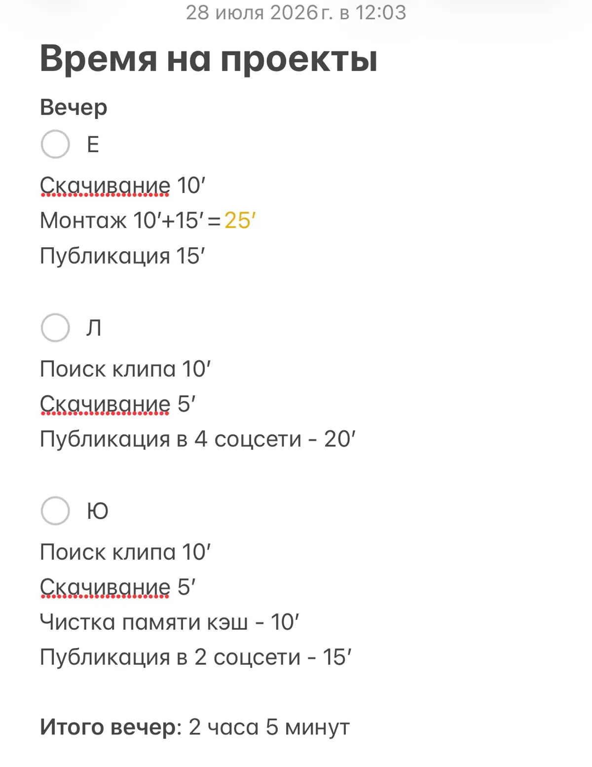 5 раб.часов в день - много или мало для фрилансера? | Сетка — социальная сеть от hh.ru