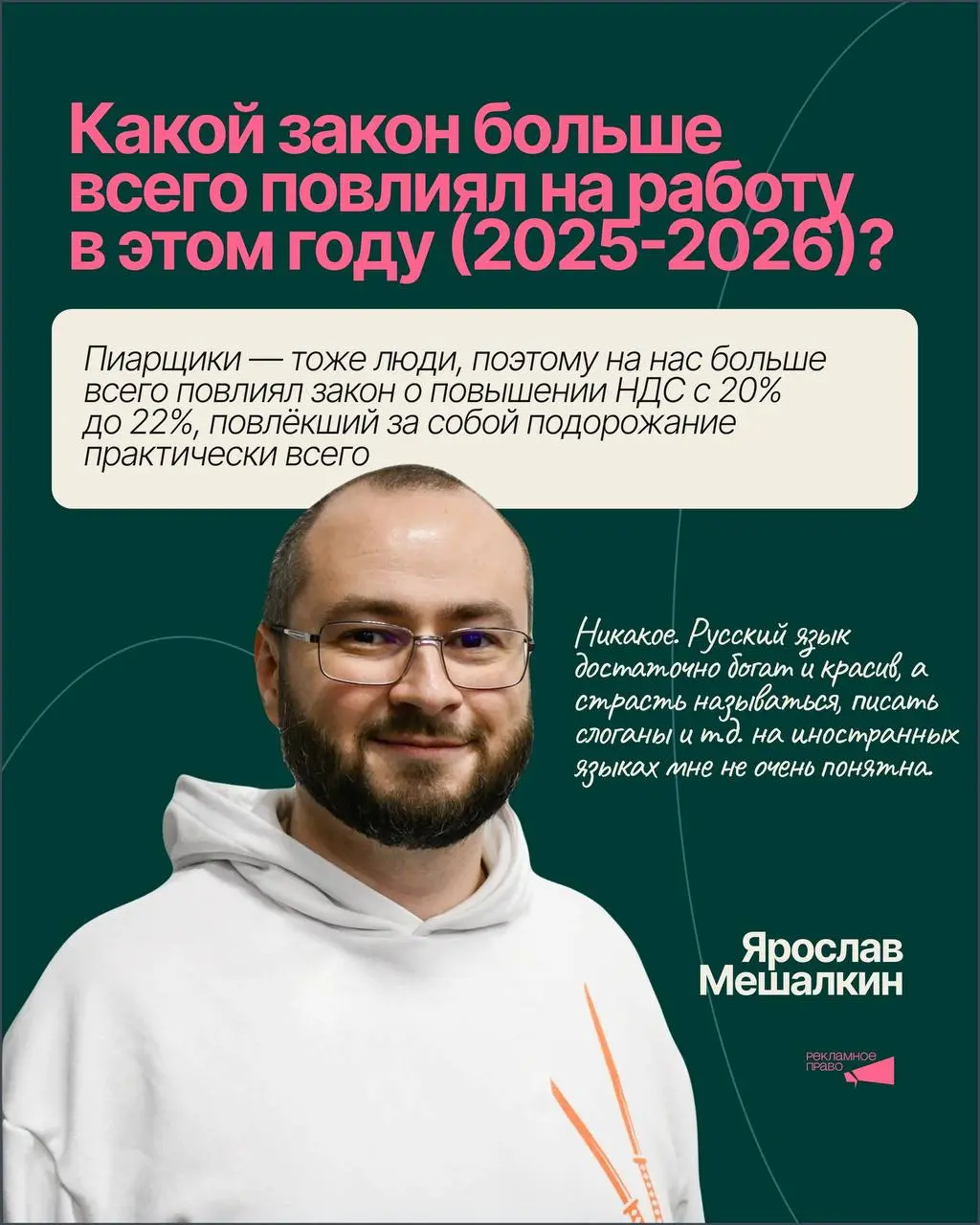 С днём PR-специалиста 🔥
В честь праздника решили задать нашим друзьям-пиарщикам несколько интересных вопросов | Сетка — социальная сеть от hh.ru
