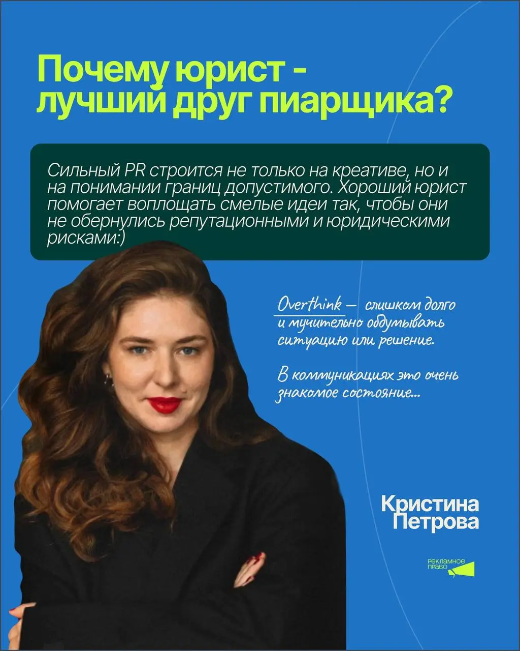 С днём PR-специалиста 🔥
В честь праздника решили задать нашим друзьям-пиарщикам несколько интересных вопросов | Сетка — социальная сеть от hh.ru
