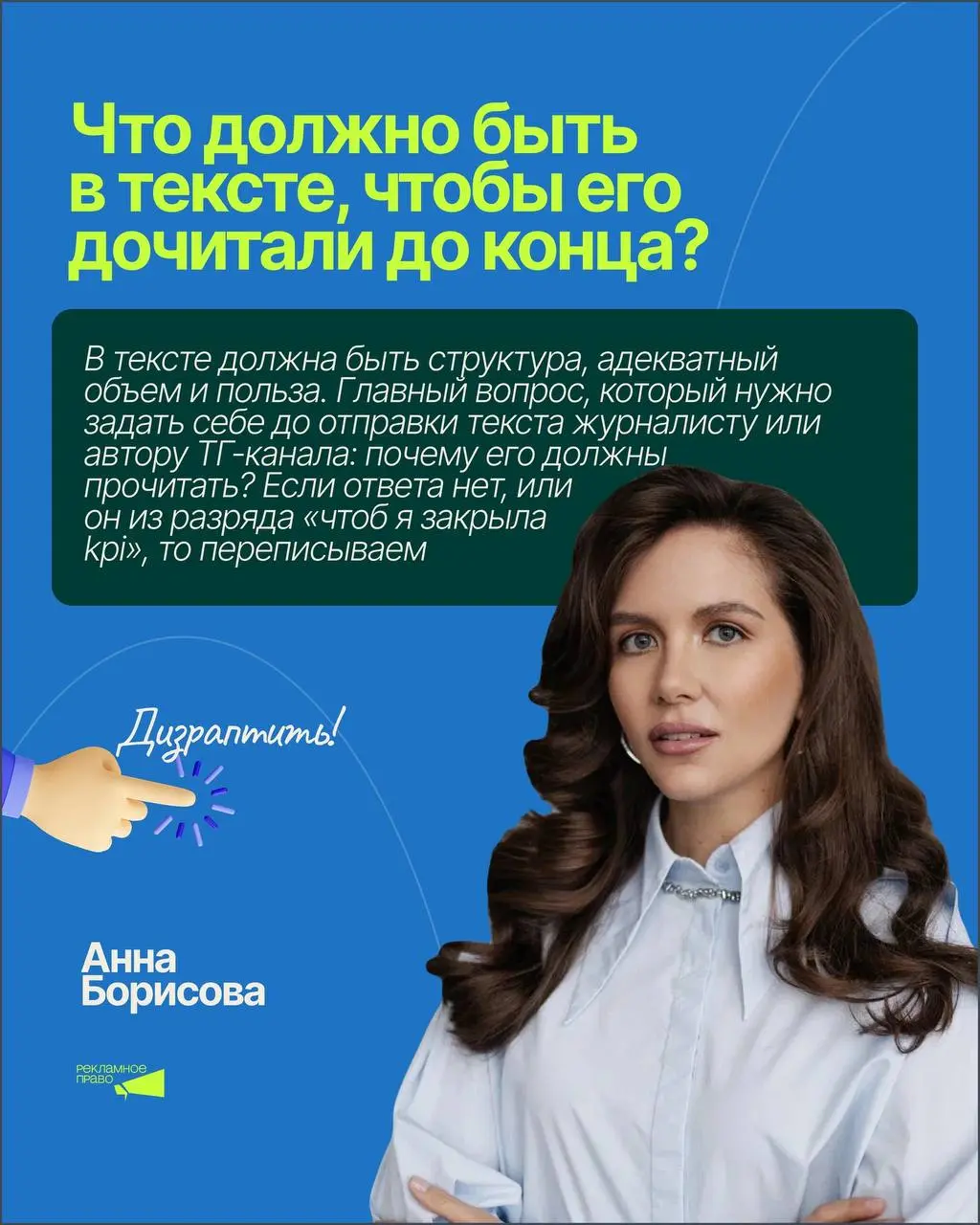 С днём PR-специалиста 🔥
В честь праздника решили задать нашим друзьям-пиарщикам несколько интересных вопросов | Сетка — социальная сеть от hh.ru