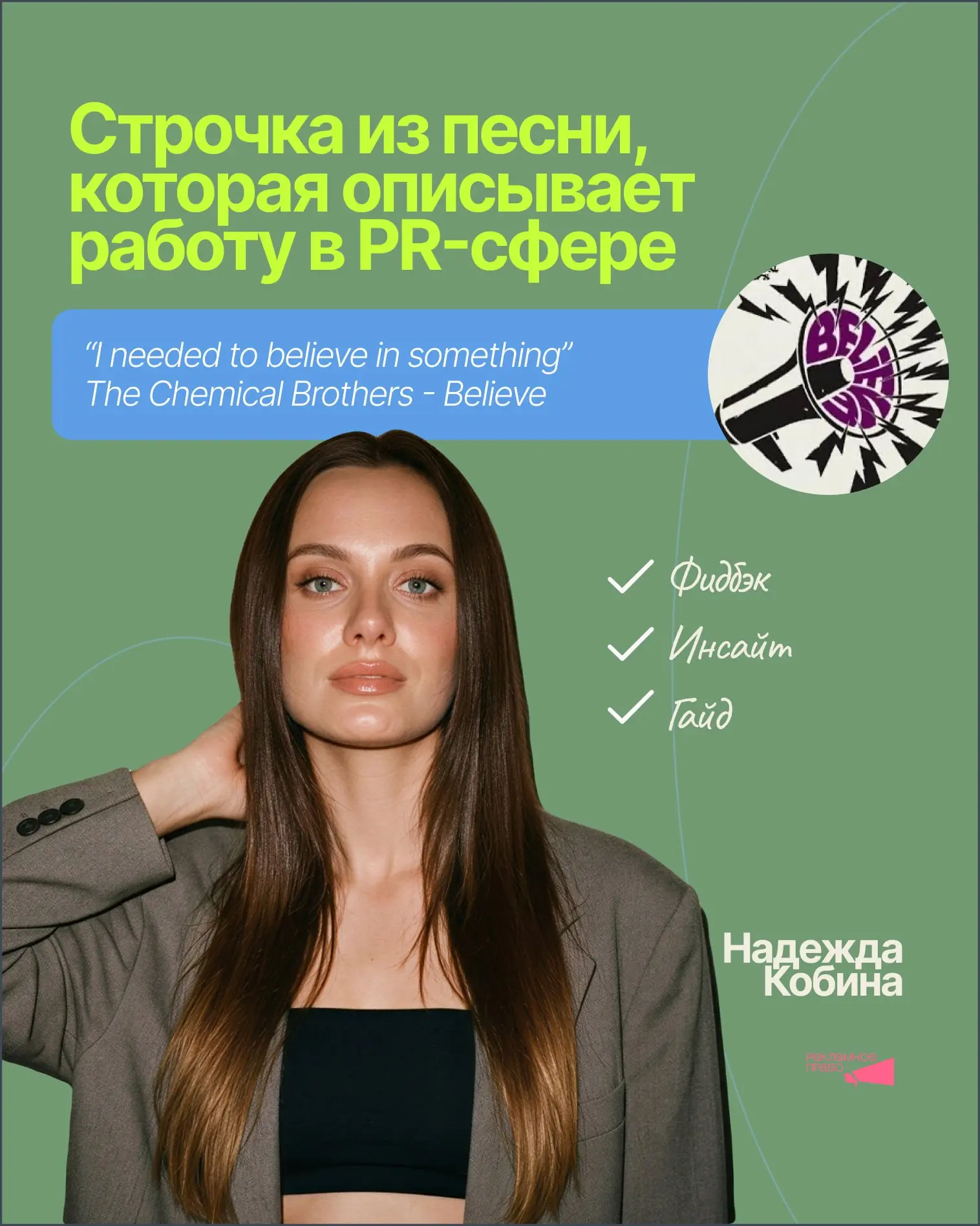 С днём PR-специалиста 🔥
В честь праздника решили задать нашим друзьям-пиарщикам несколько интересных вопросов | Сетка — социальная сеть от hh.ru