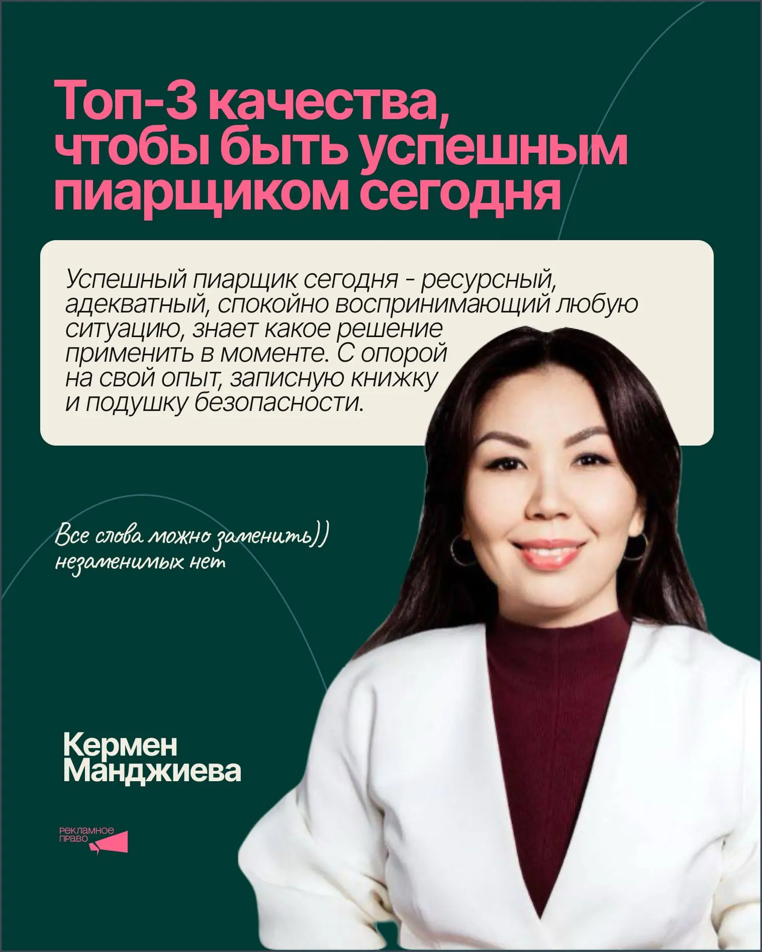 С днём PR-специалиста 🔥
В честь праздника решили задать нашим друзьям-пиарщикам несколько интересных вопросов | Сетка — социальная сеть от hh.ru