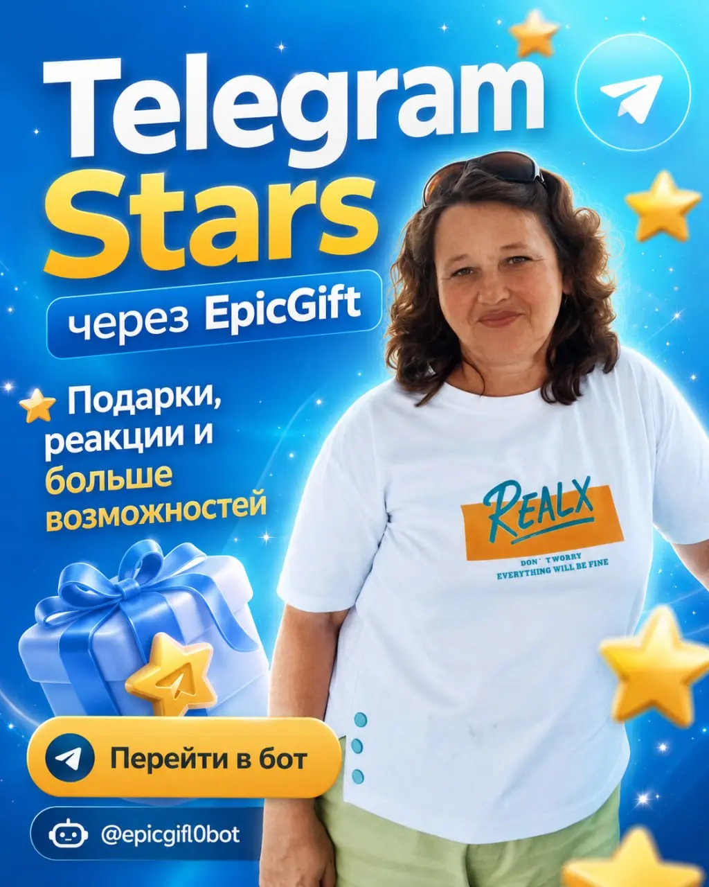 ⭐️ Нужны звёзды Telegram?
В сервисе EpicGift можно быстро получить Telegram Stars для подарков, реакций и покупок внутри Telegram | Сетка — социальная сеть от hh.ru