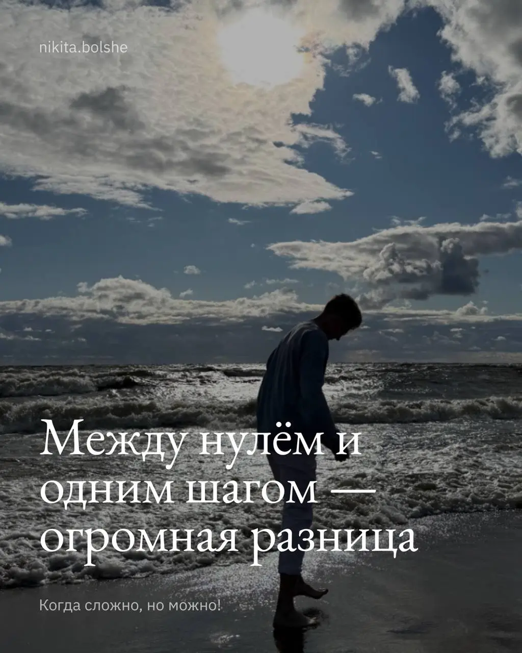 Иногда лучше сделать плохо, чем идеально ничего.
Я часто говорю другим: если не знаешь, что делать — сделай хотя бы маленький шаг.
Вчера пришлось самому вспомнить этот совет | Сетка — социальная сеть от hh.ru