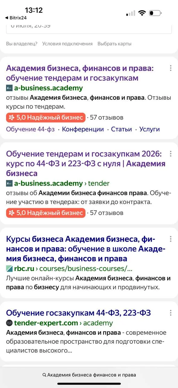 ⭐️ Яндекс присвоил Академии бизнеса, финансов и права статус «Надёжный бизнес»
Когда выбираешь обучение, хочется быть уверенным, что перед тобой не просто красивый сайт и громкие обещания, а действите... | Сетка — социальная сеть от hh.ru