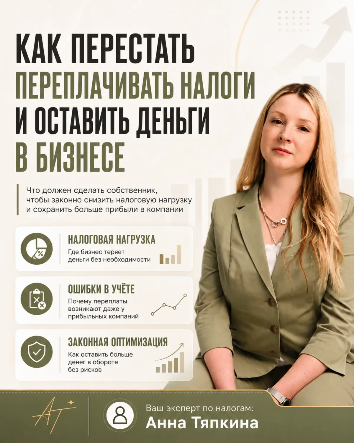 Как перестать отдавать лишние деньги налоговой! | Сетка — социальная сеть от hh.ru