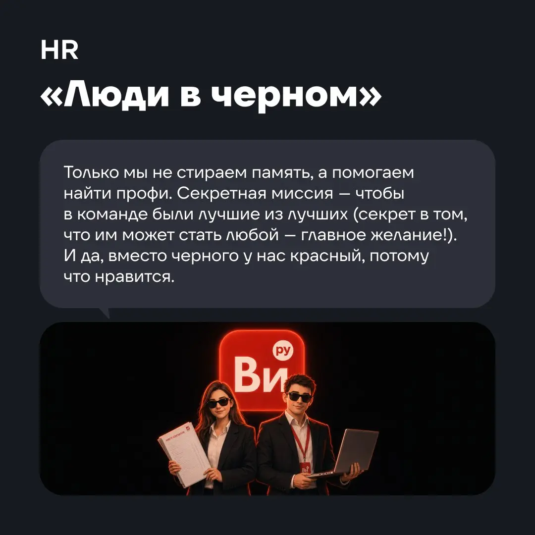 Если бы у наших вакансий были названия как у фильмов 🍿
Листайте карусель и возвращайтесь сюда сразу после прочтения | Сетка — социальная сеть от hh.ru