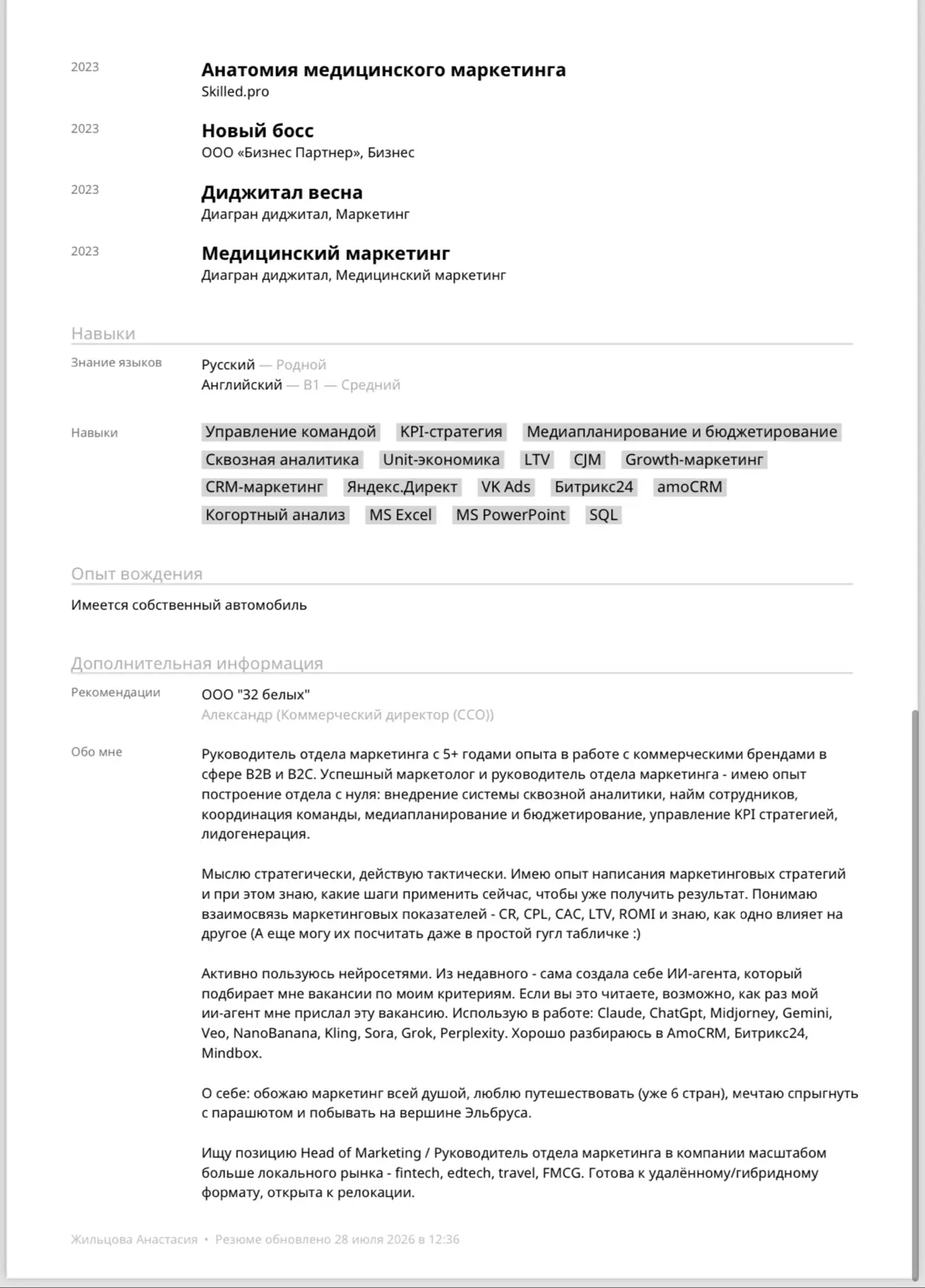 Я устала откликаться на hh.ru и получать отказы 😭 | Сетка — социальная сеть от hh.ru