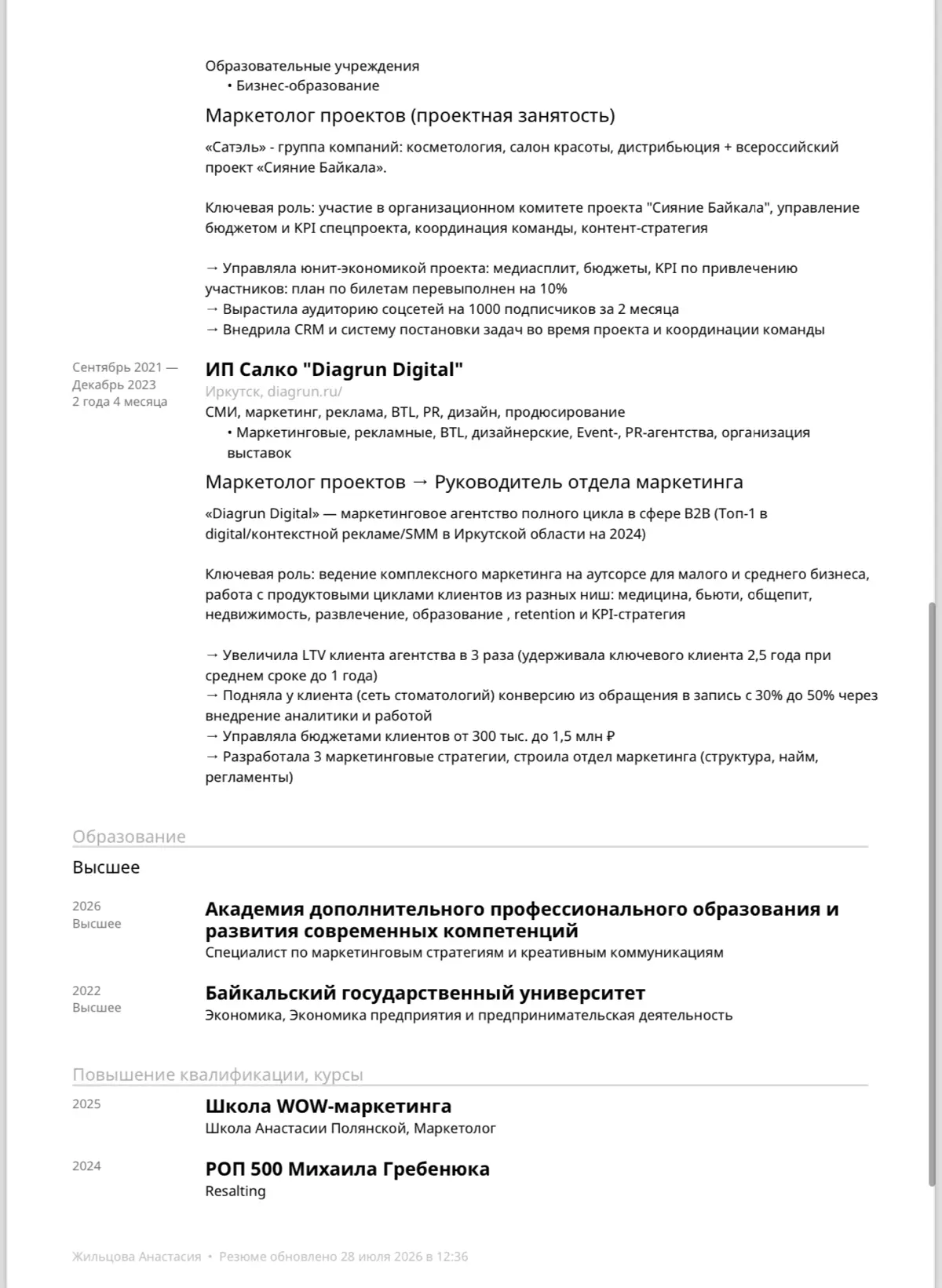 Я устала откликаться на hh.ru и получать отказы 😭 | Сетка — социальная сеть от hh.ru