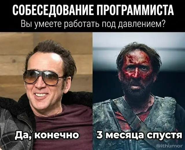 Тут говорят правду о работе (через мемы). Подписывайся 🌚 | Сетка — социальная сеть от hh.ru