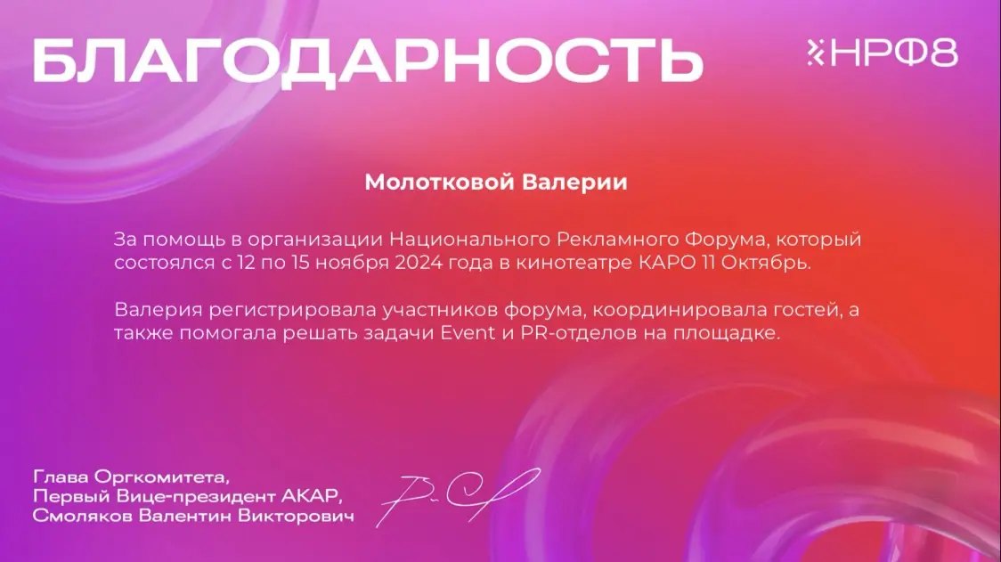Network member avatar