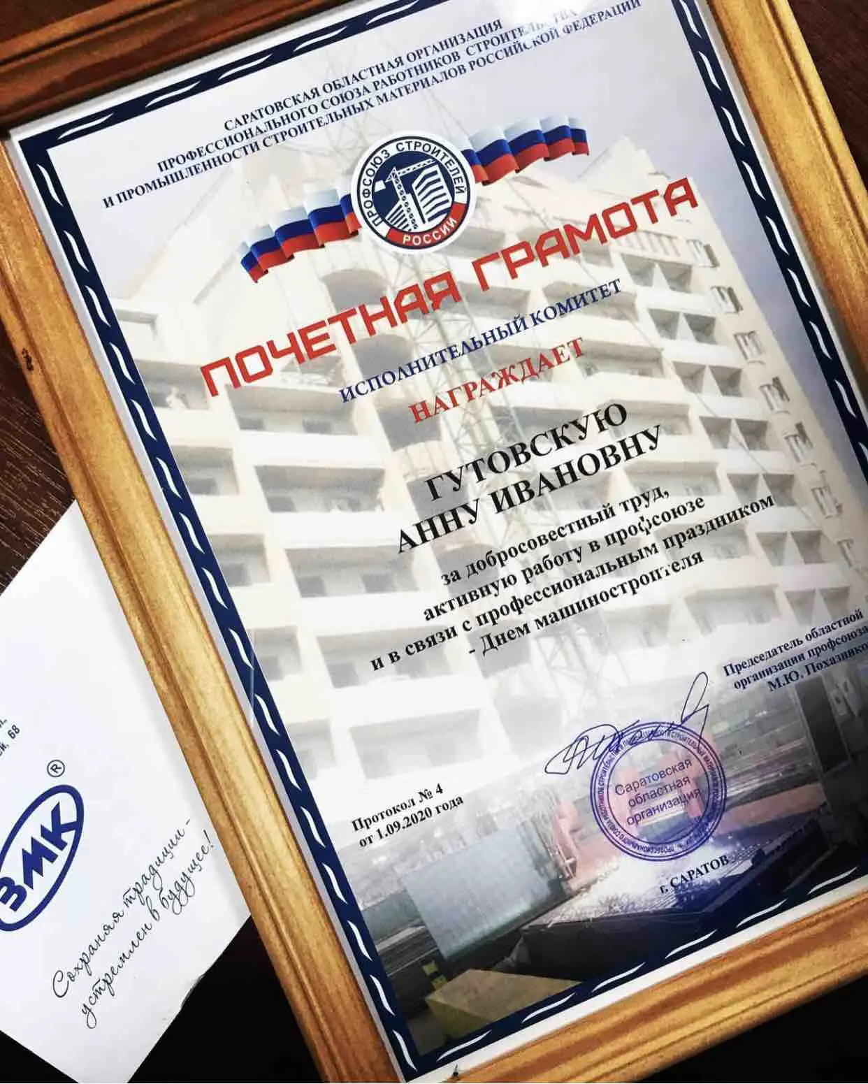 Анна Гутовская