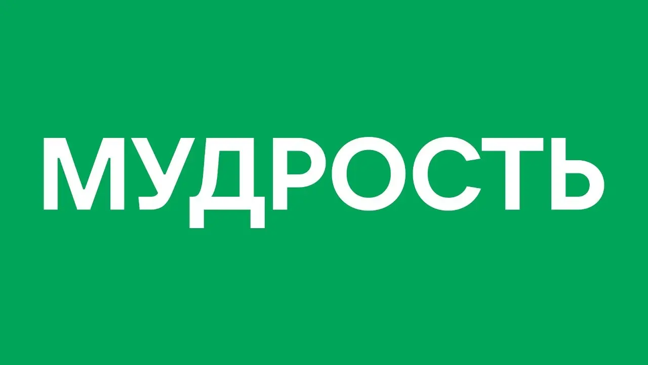 ✏️ Водоснабжение и канализация: - Брак бывает двух видов: когда муж цитирует жену и когда жена цитирует мужа. (Клиффорд Одетс)
https://vk.com/vknvk | Сетка — социальная сеть от hh.ru
