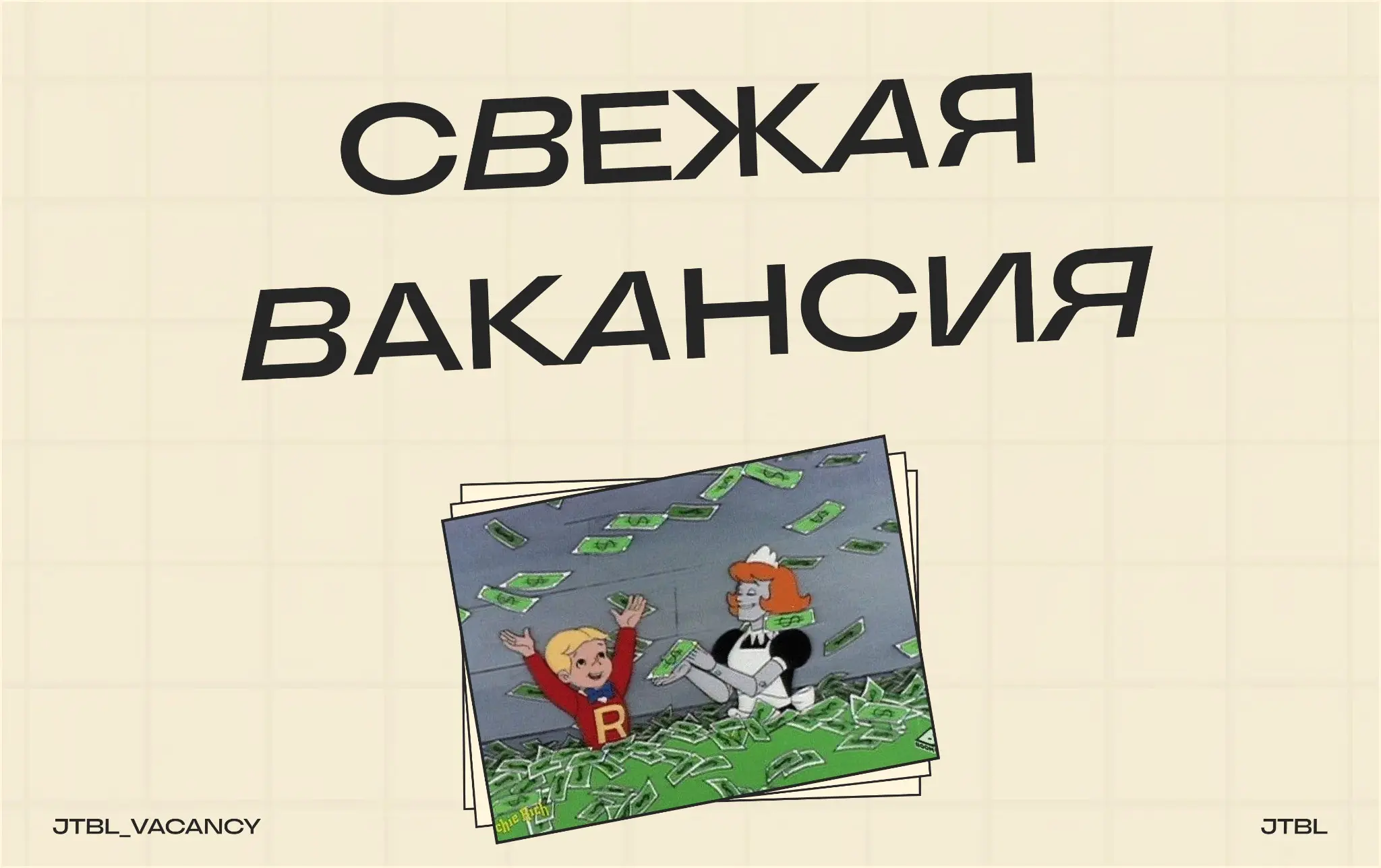 Middle / Senior Affiliate Manager
#MiddleAffiliateManager #SeniorAffiliateManager #Middle #Senior #AffiliateManager #Удаленно #Remote #Job #Vacancy
 
Требования:
Опыт работы в сфере iGaming от 2 лет | Сетка — социальная сеть от hh.ru