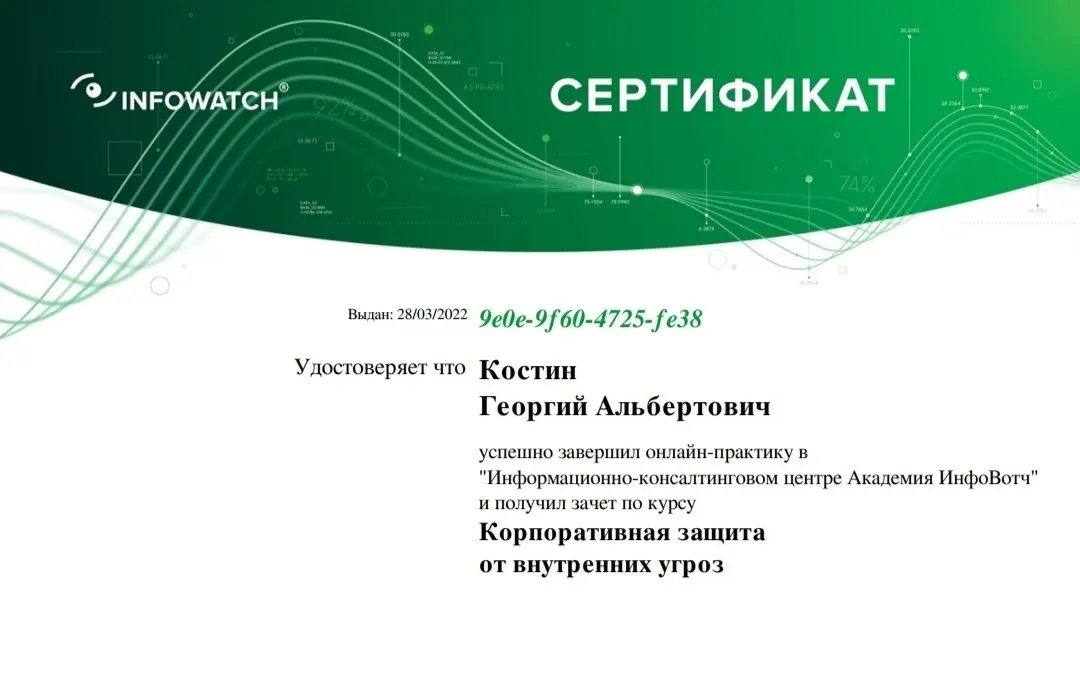 Network member avatar