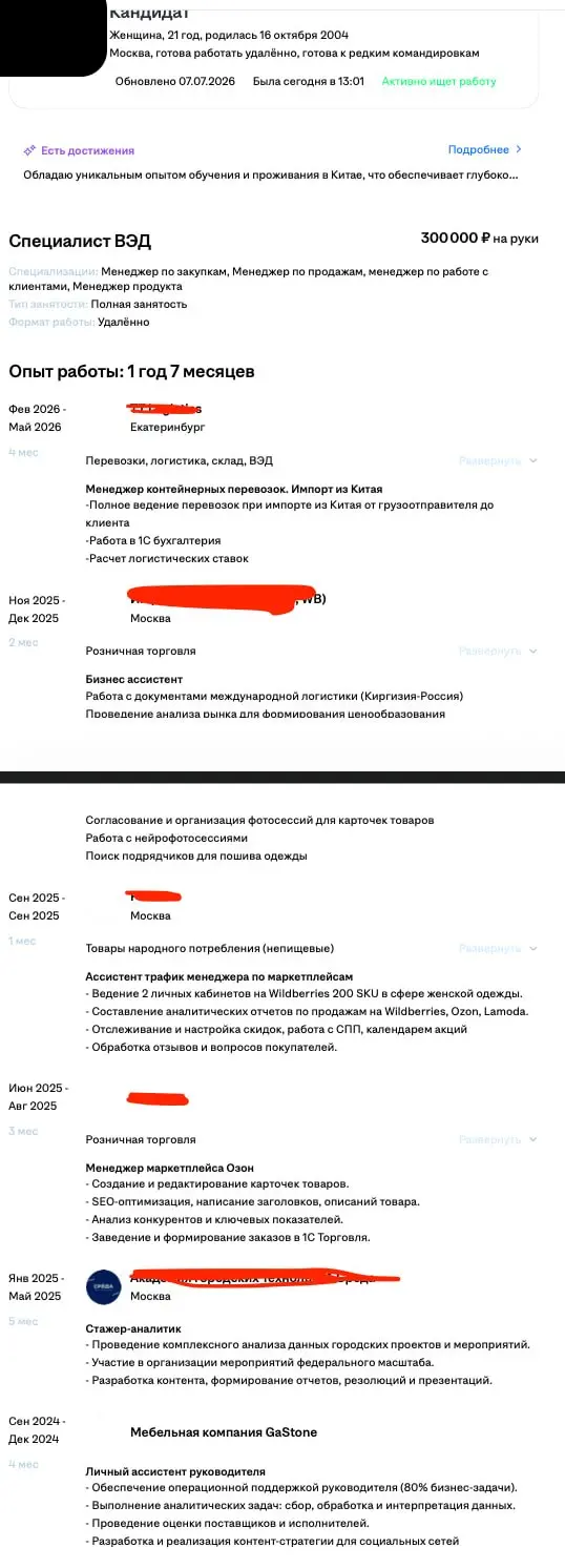Мы ничего не имеем против, нооо...объясните запрос и стабильноть?
Мы понимаем, причин много для смены мест работы и наверно соискатель желает найти "то самое" место.. | Сетка — социальная сеть от hh.ru