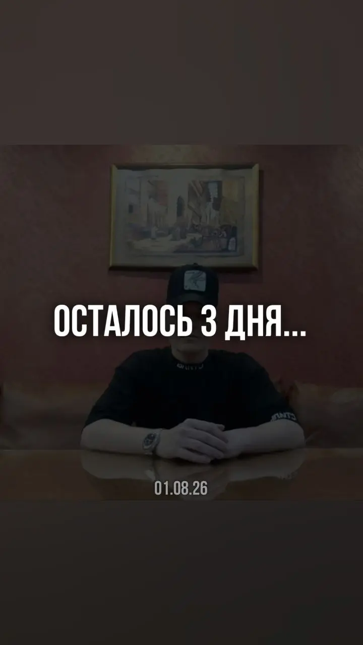 Осталось 3 дня... | Сетка — социальная сеть от hh.ru
