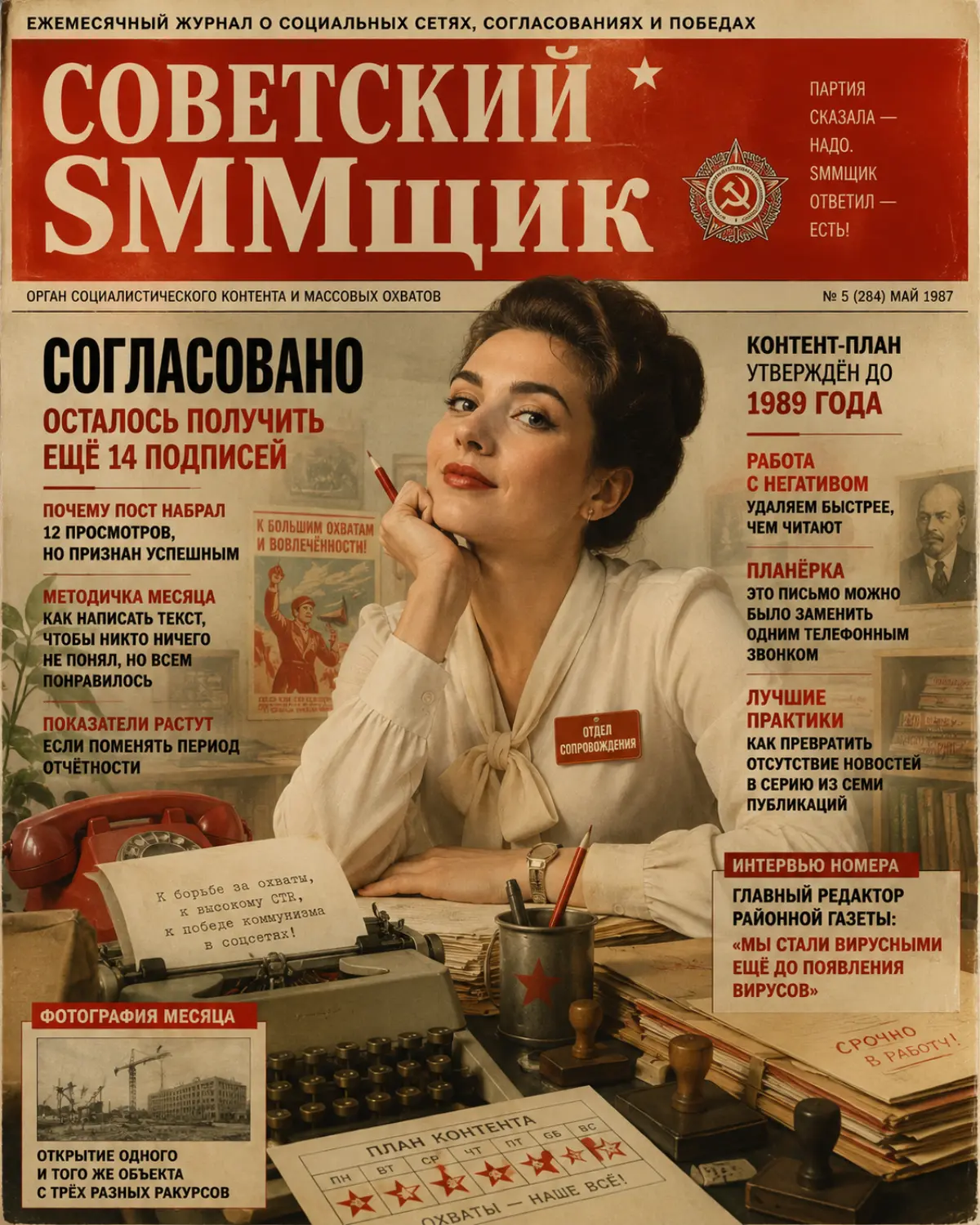 С праздником, коллеги! | Сетка — социальная сеть от hh.ru