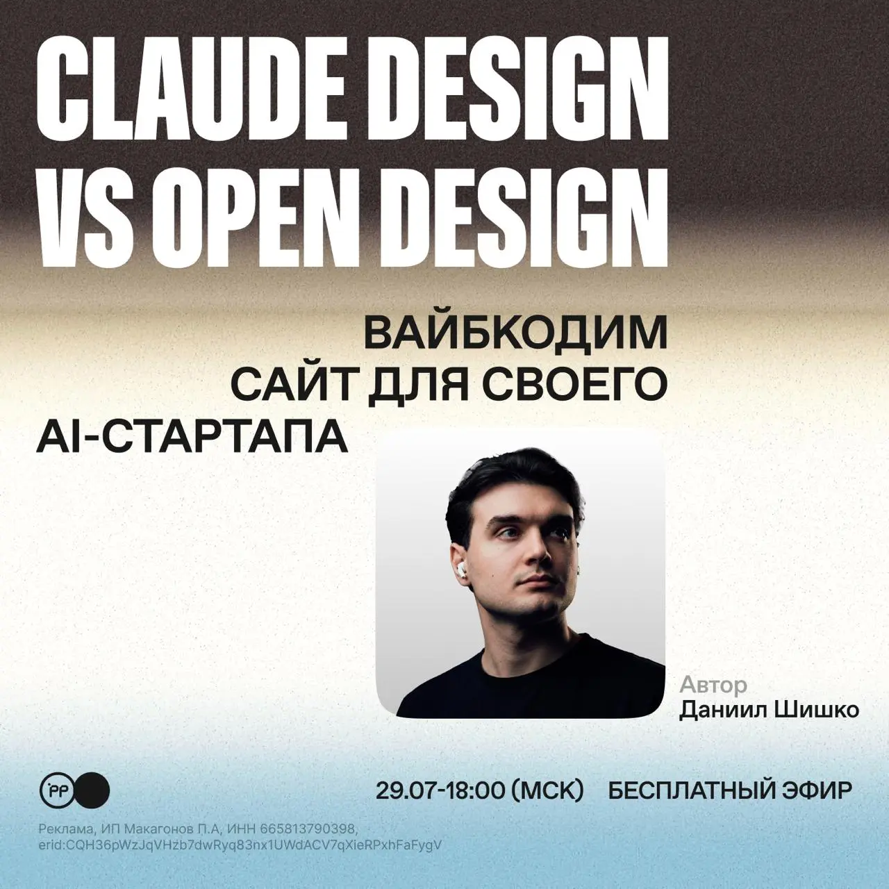 Какой дизайн-агент выбрать? 😎
Последние месяцы дизайн-агенты выходят один за другим. Claude Design, Open Design и ещё куча инструментов, которые обещают собрать интерфейс почти целиком | Сетка — социальная сеть от hh.ru