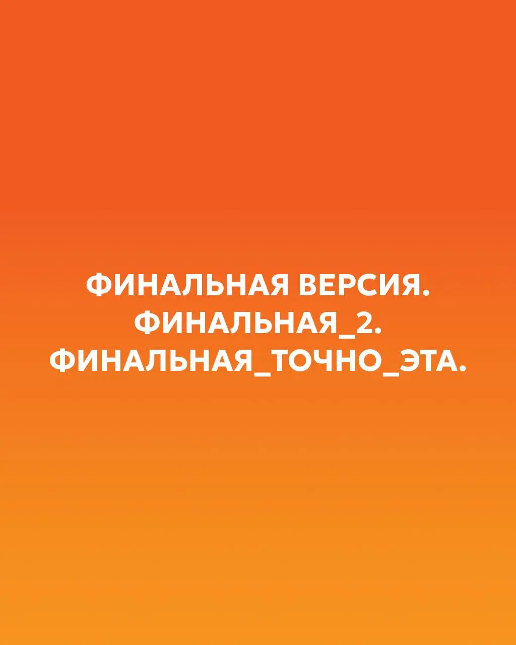 ТОП проблем пиарщика по версии нашего ИИ
Как повторить: не проси «придумай смешные боли пиарщиков», а поищи классный референс и вспомни живые детали. | Сетка — социальная сеть от hh.ru