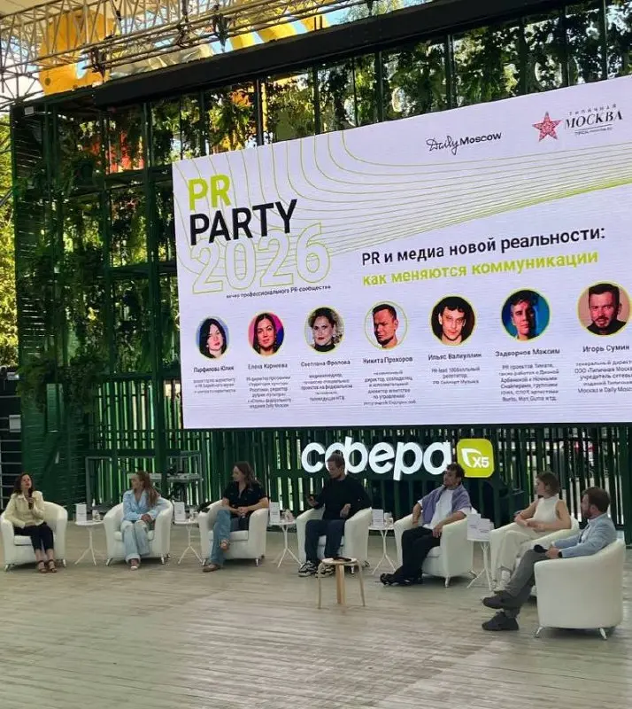 Киберы побывали на PR Party 2026 в Парке Горького — это тёплая летняя тусовка для PR-специалистов, маркетологов, медиа и всех, кто живёт коммуникациями | Сетка — социальная сеть от hh.ru