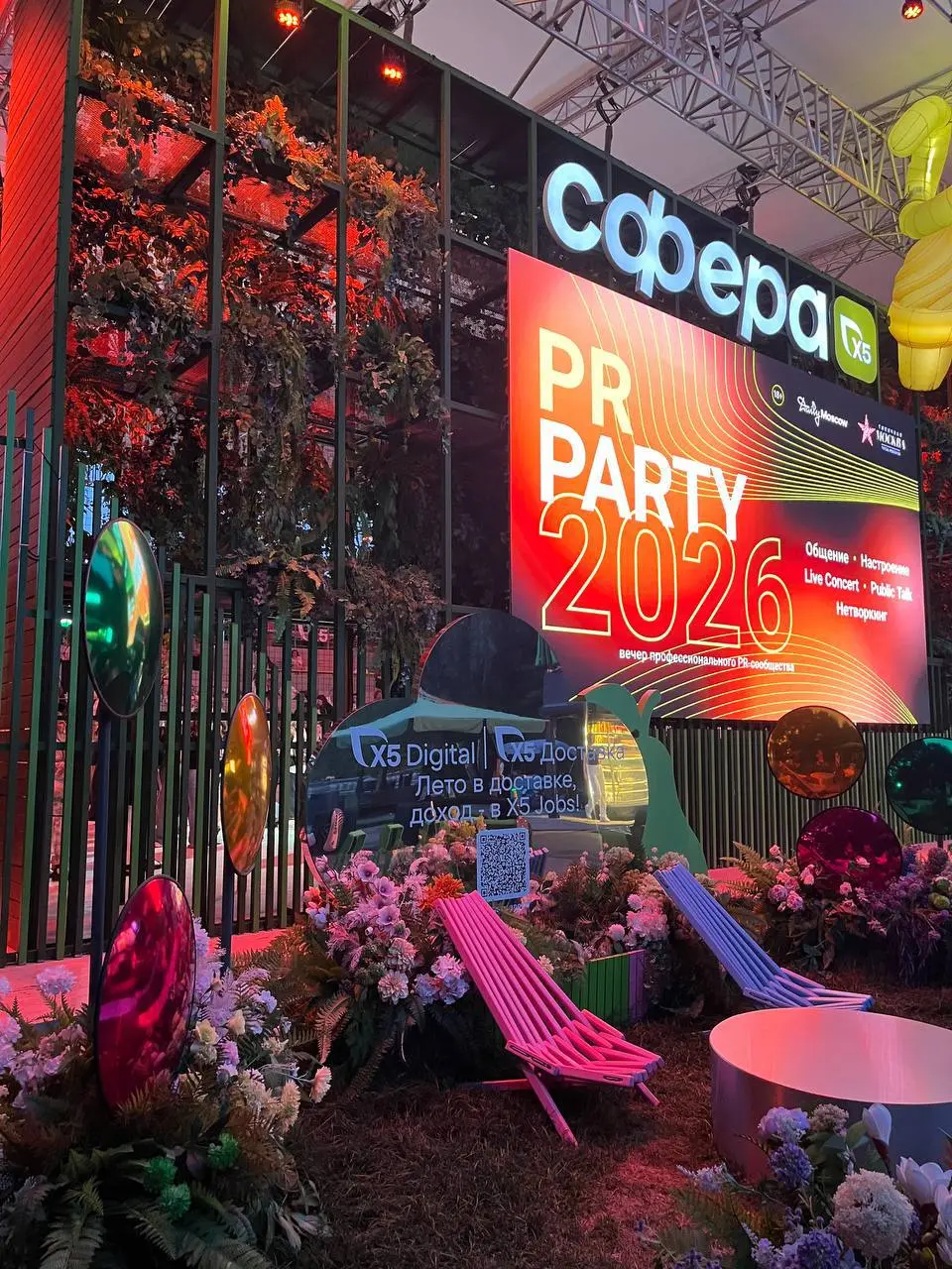 Киберы побывали на PR Party 2026 в Парке Горького — это тёплая летняя тусовка для PR-специалистов, маркетологов, медиа и всех, кто живёт коммуникациями | Сетка — социальная сеть от hh.ru