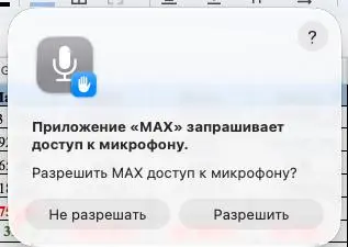 Никто:
Ни единой души:
Мессенджер Макс, когда его вообще никто не трогал: | Сетка — социальная сеть от hh.ru