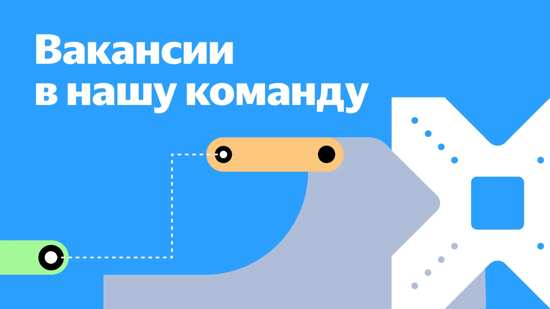 📢 Ищем Security Solution Sales Manager в Yandex Cloud | Сетка — социальная сеть от hh.ru