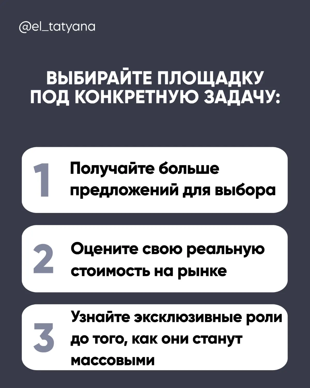 Я Татьяна Елисеева. Помогаю получить выгодный оффер. | Сетка — социальная сеть от hh.ru