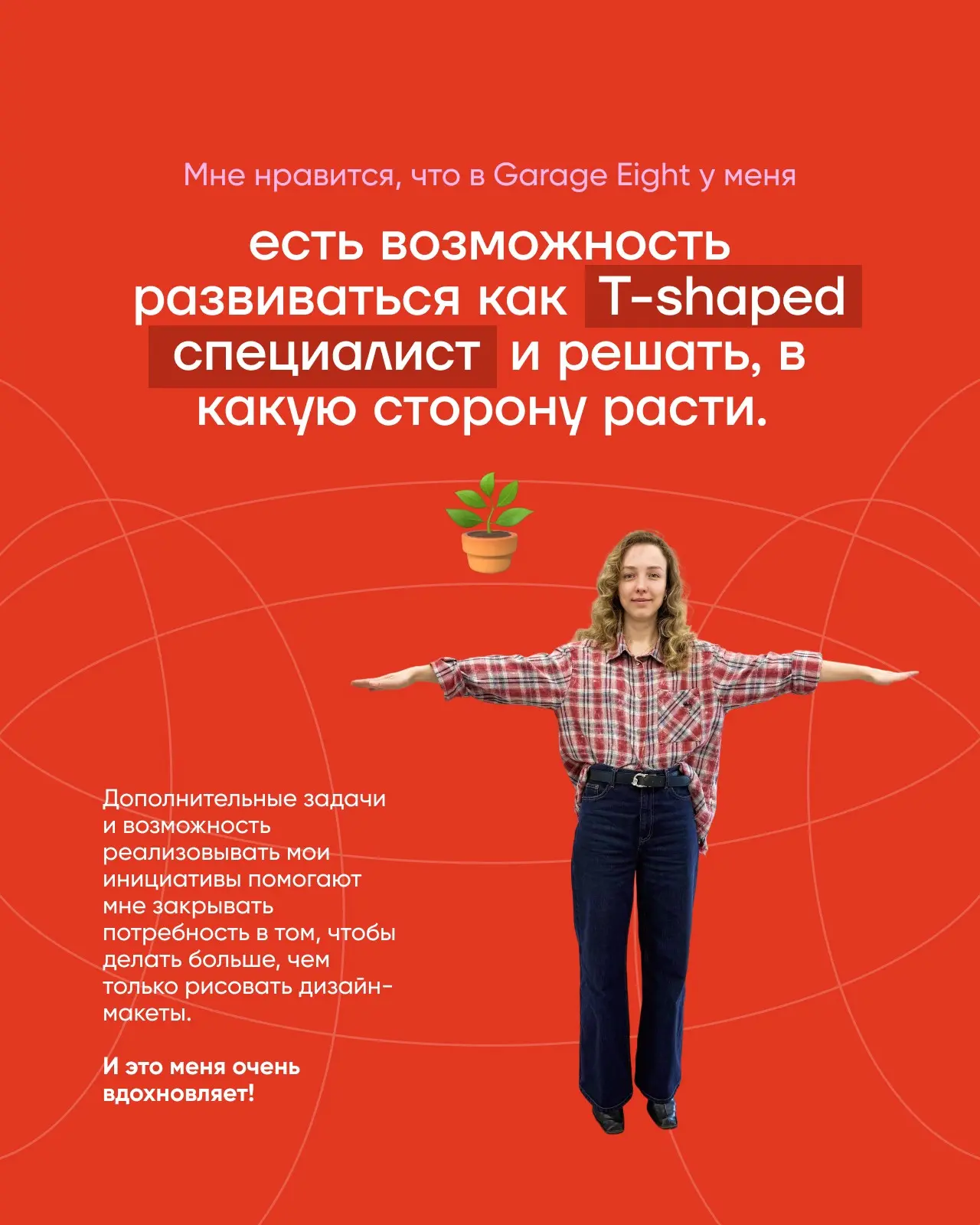 Как развиваться дизайнеру | Сетка — социальная сеть от hh.ru