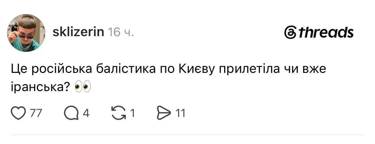 Украинские СМИ со ссылкой на мониторинговые ресурсы сообщают, что в ближайшие дни возможен запуск баллистических ракет из Ирана в сторону Украины.
Официального подтверждения этой информации нет | Сетка — социальная сеть от hh.ru