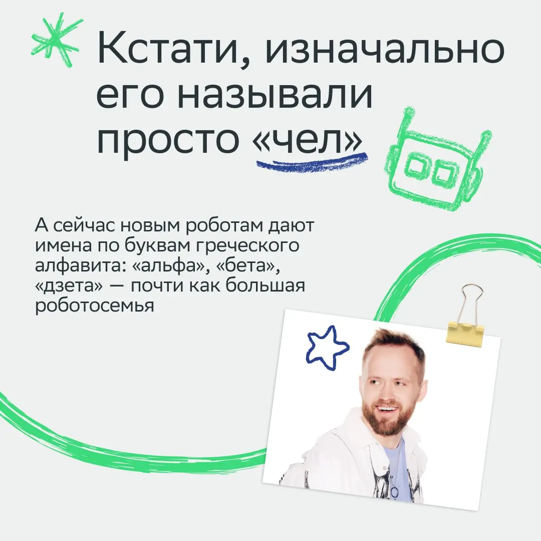 Внимание: роботы вышли за пределы экранов и появились в офисе Сбера!
А всё благодаря нашему Центру робототехники! За три года команда сделала невозможное возможным:
• презентовала первого человекоподо... | Сетка — социальная сеть от hh.ru