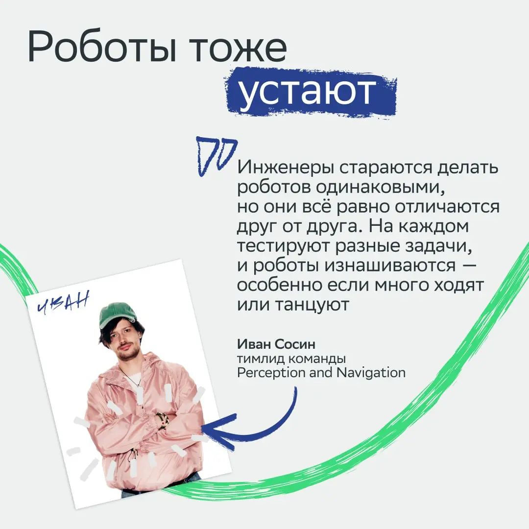 Внимание: роботы вышли за пределы экранов и появились в офисе Сбера!
А всё благодаря нашему Центру робототехники! За три года команда сделала невозможное возможным:
• презентовала первого человекоподо... | Сетка — социальная сеть от hh.ru