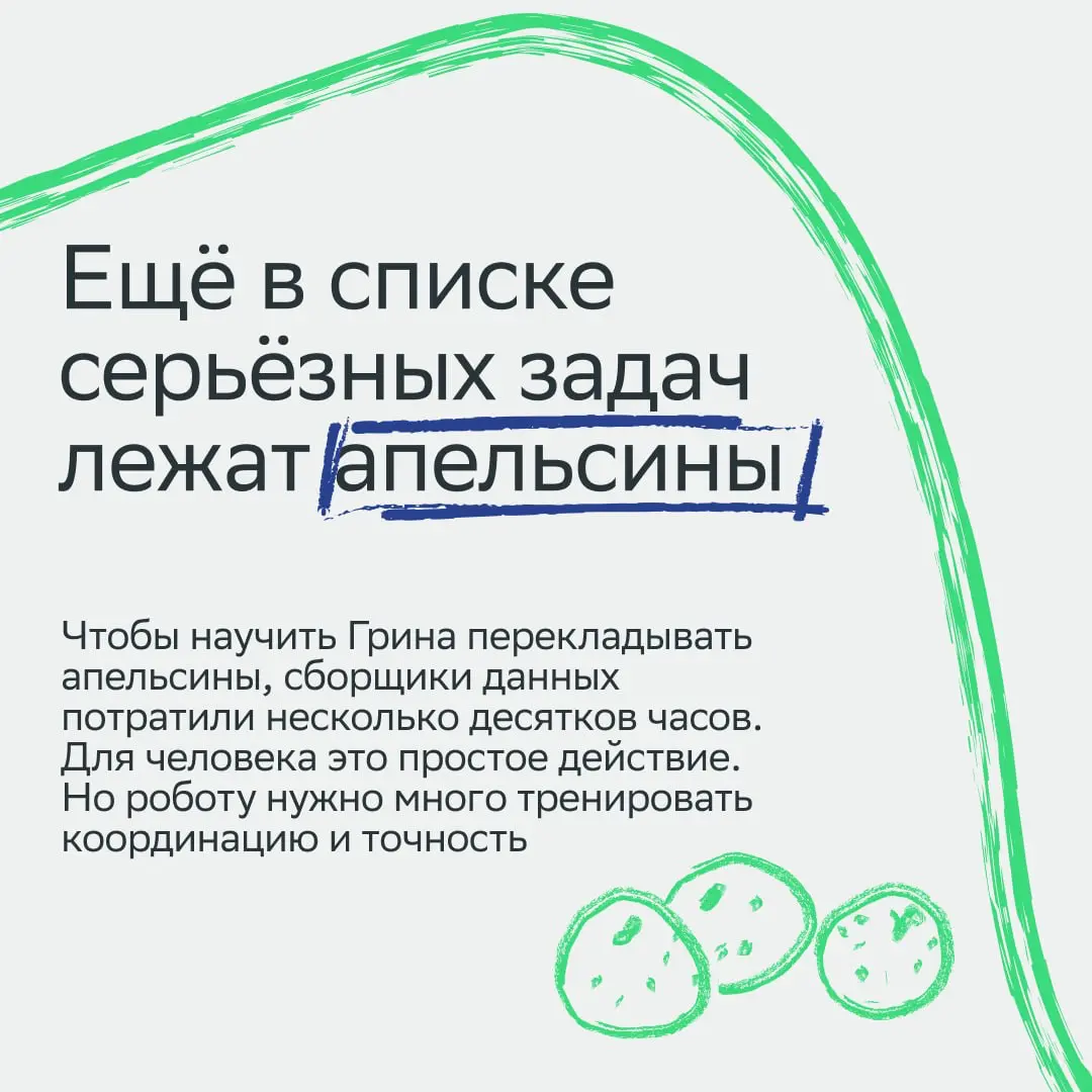 Внимание: роботы вышли за пределы экранов и появились в офисе Сбера!
А всё благодаря нашему Центру робототехники! За три года команда сделала невозможное возможным:
• презентовала первого человекоподо... | Сетка — социальная сеть от hh.ru